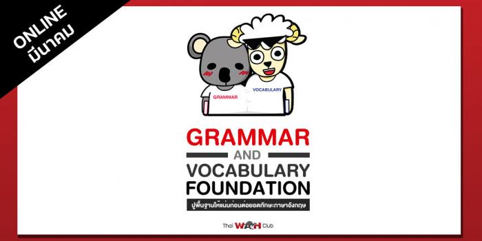 Grammar & Vocabulary Foundation - March 2021